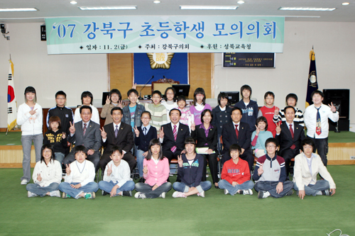 '2007년 초등학생 모의의회(사진게시)' 게시글의 사진(1) '단체1.jpg'