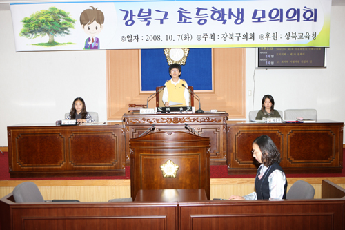 '2008년 초등학생 모의의회(사진게시)' 게시글의 사진(1) '3B9B9793.JPG'