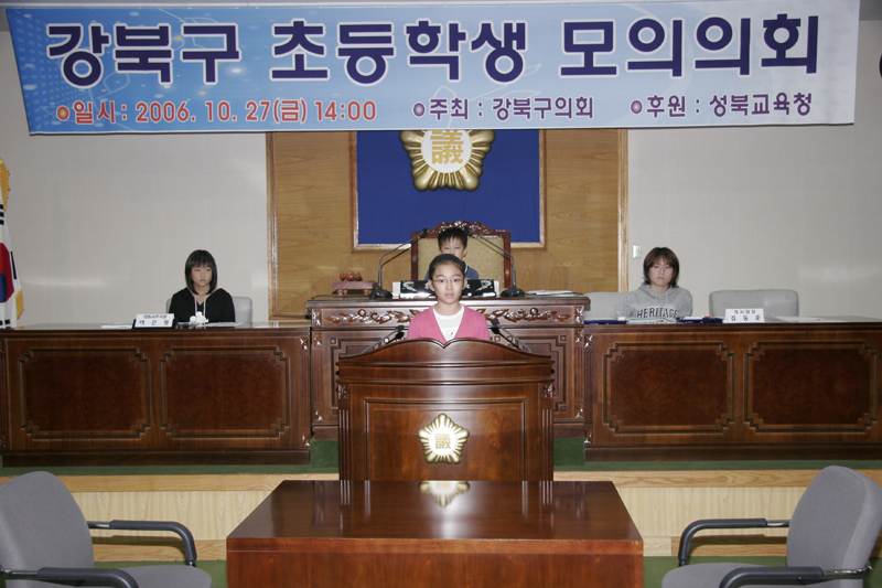 '2006년 초등학생모의의회(사진게시)' 게시글의 사진(1) '초등학생모의의회24.jpg'