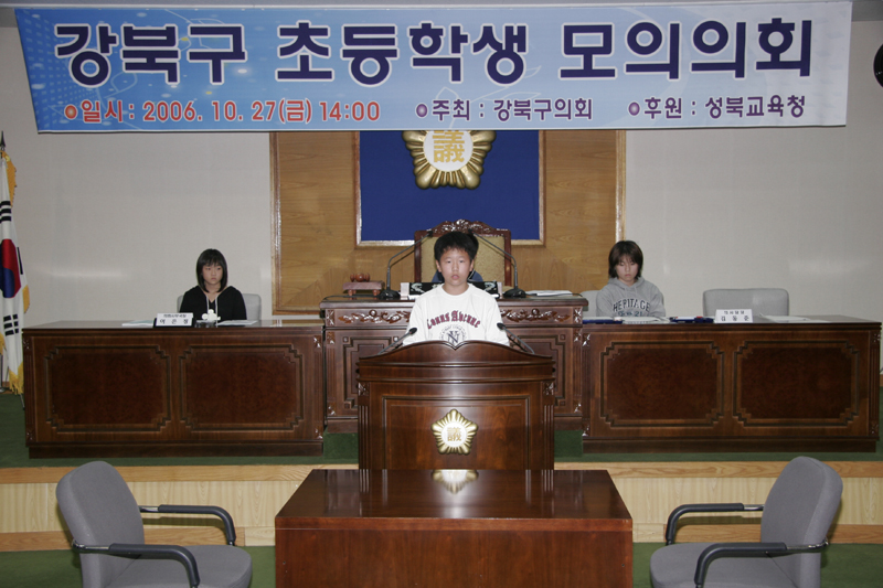 '2006년 초등학생모의의회(사진게시)' 게시글의 사진(1) '초등학생모의의회26.jpg'