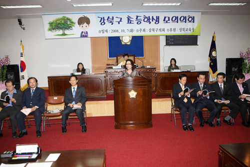 '2008년 초등학생 모의의회(사진게시)' 게시글의 사진(1) '3B9B9767.JPG'