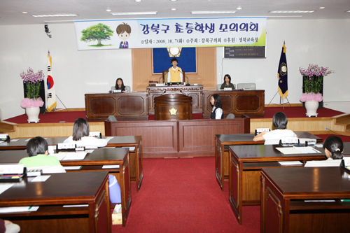 '2008년 초등학생 모의의회(사진게시)' 게시글의 사진(1) '3B9B9798.JPG'