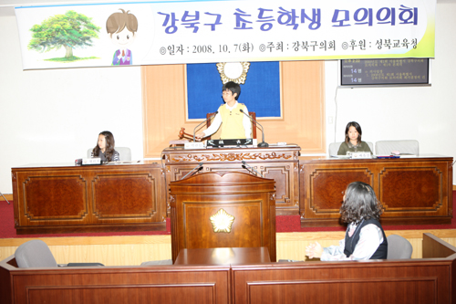 '2008년 초등학생 모의의회(사진게시)' 게시글의 사진(1) '3B9B9791.JPG'