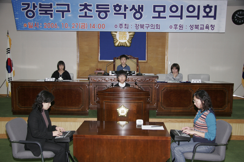 '2006년 초등학생모의의회(사진게시)' 게시글의 사진(1) '초등학생모의의회18.jpg'