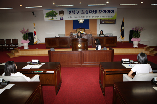 '2008년 초등학생 모의의회(사진게시)' 게시글의 사진(1) '3B9B9782.JPG'