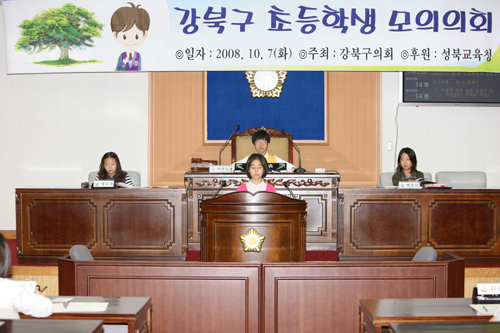 '2008년 초등학생 모의의회(사진게시)' 게시글의 사진(1) '3B9B9817.JPG'