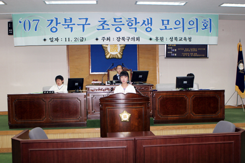 2007년 초등학생 모의의회(사진게시)