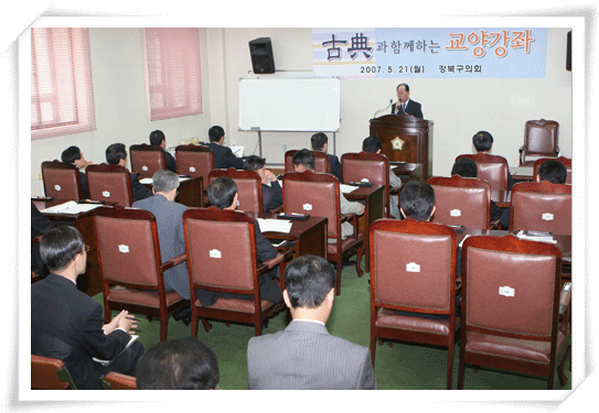 고전과 함께하는 교양강좌