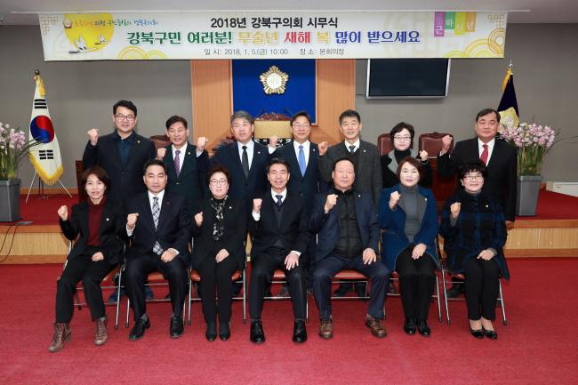 강북구의회, 시무식 개최 및 국립 4.19민주 묘지 참배