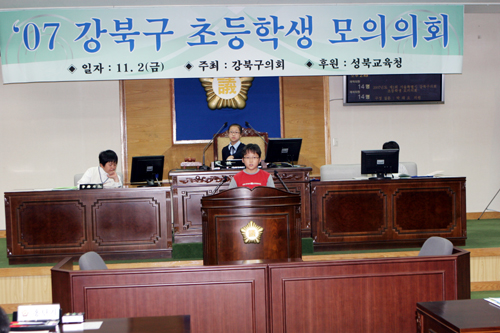 2007년 초등학생 모의의회(사진게시)