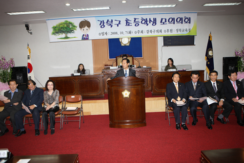 '2008년 초등학생 모의의회(사진게시)' 게시글의 사진(1) '3B9B9762.JPG'