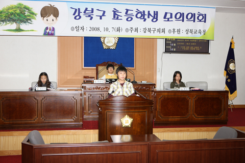 '2008년 초등학생 모의의회(사진게시)' 게시글의 사진(1) '3B9B9804.JPG'