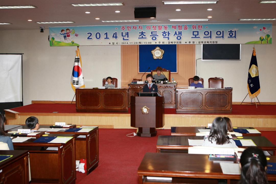 '2014년도 초등학생 모의의회 개최(3)' 게시글의 사진(7) '크기변환_3B9B3373.JPG'