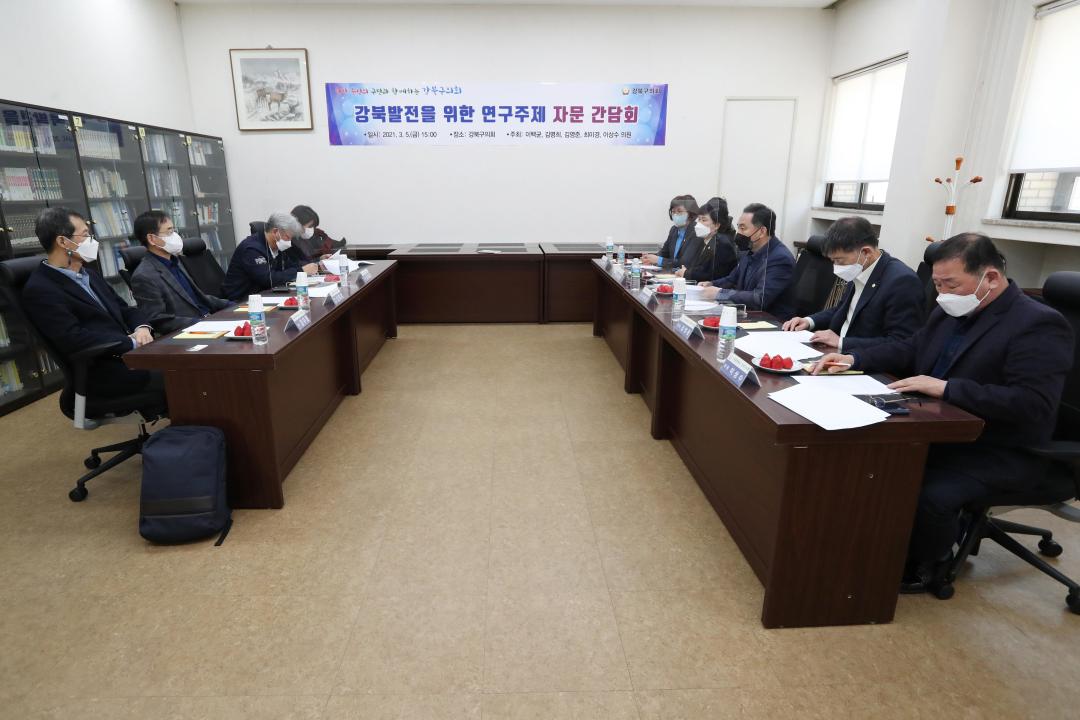 '강북구 발전을 위한 연구모임 활동 시작' 게시글의 사진(3) 'A77I3643.JPG'