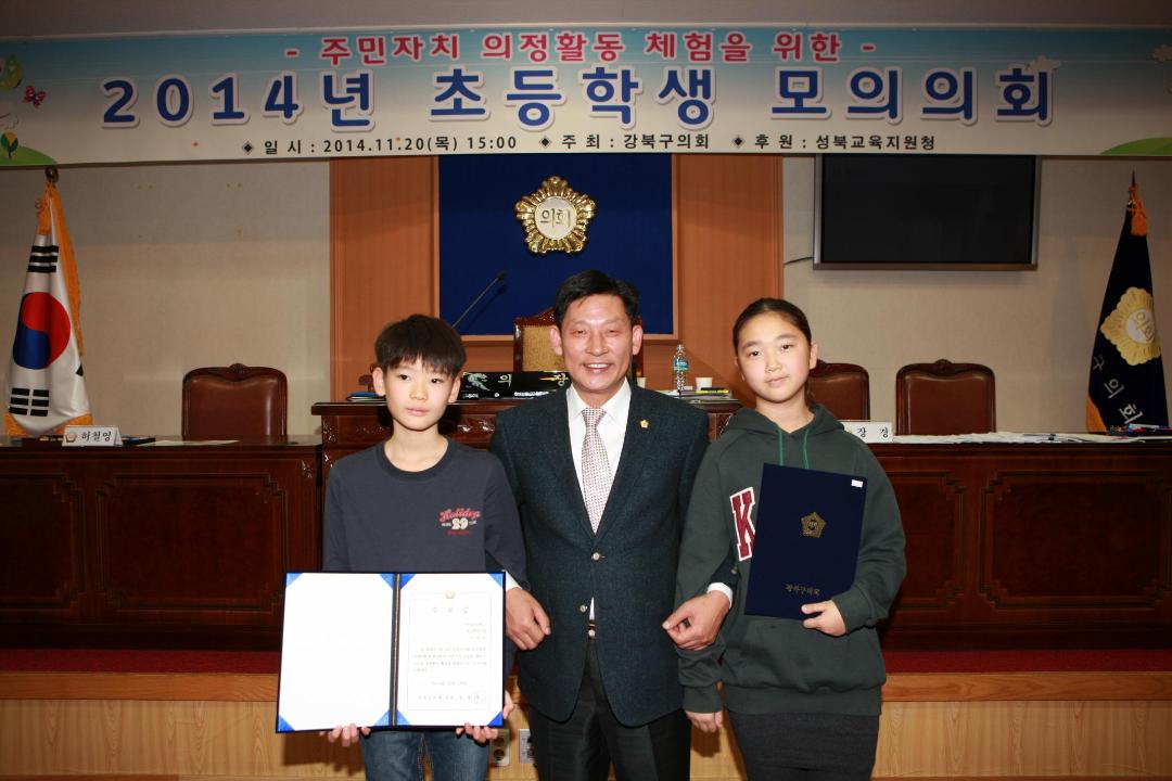 '2014년도 초등학생 모의의회 개최(5)' 게시글의 사진(1) '크기변환_3B9B3422.JPG'