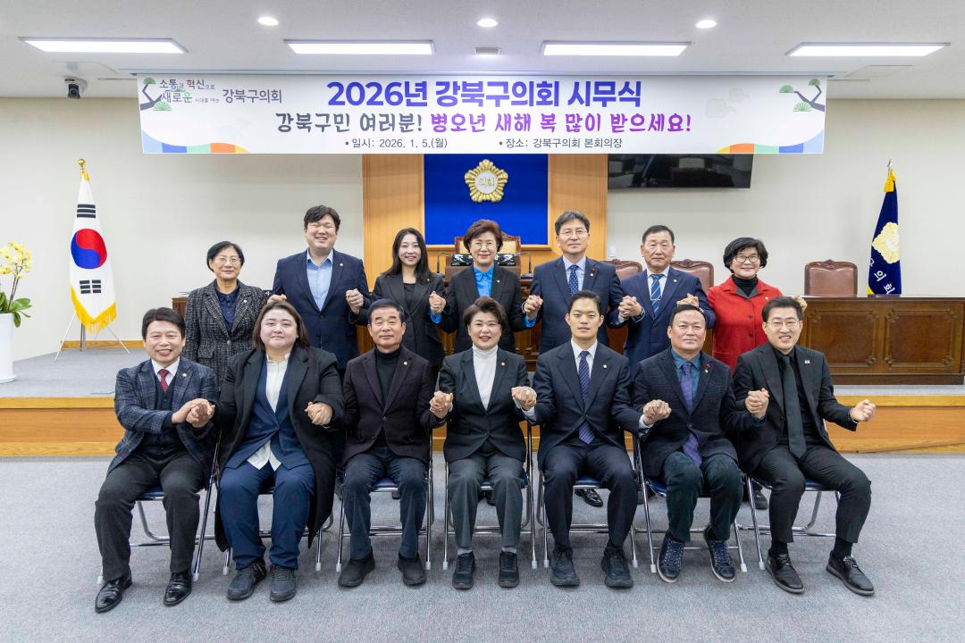 '2026년 강북구의회 시무식' 게시글의 사진(1) '260105_2026년 강북구의회 시무식 (62)_.JPG'