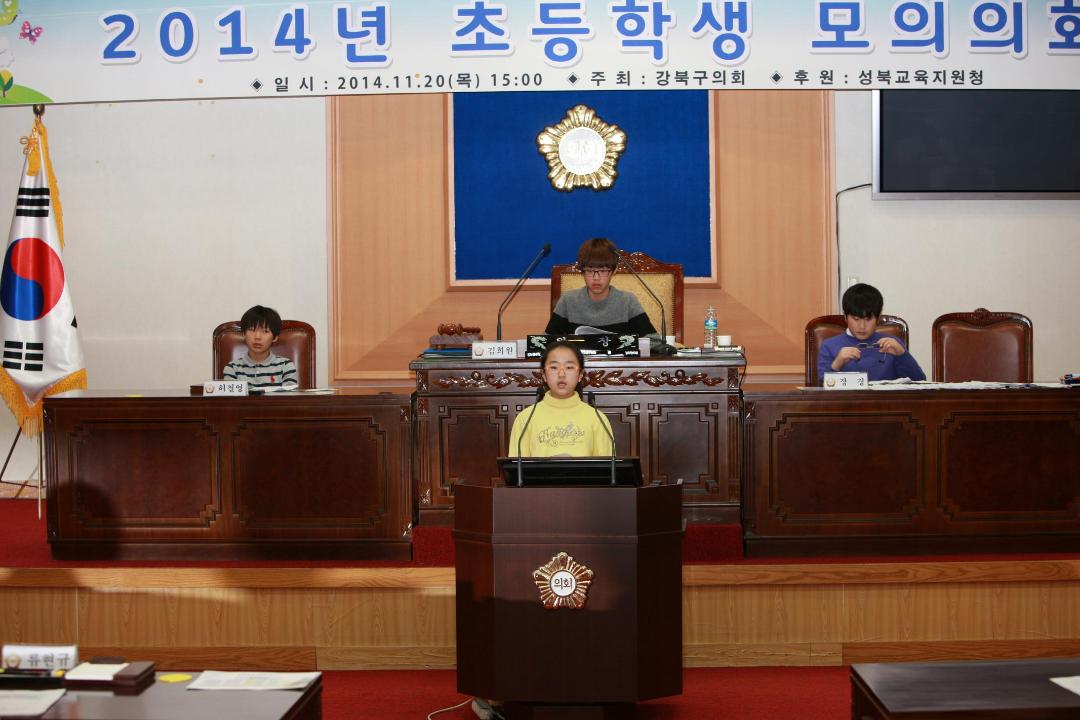 '2014년도 초등학생 모의의회 개최(2)' 게시글의 사진(6) '크기변환_3B9B3317.JPG'