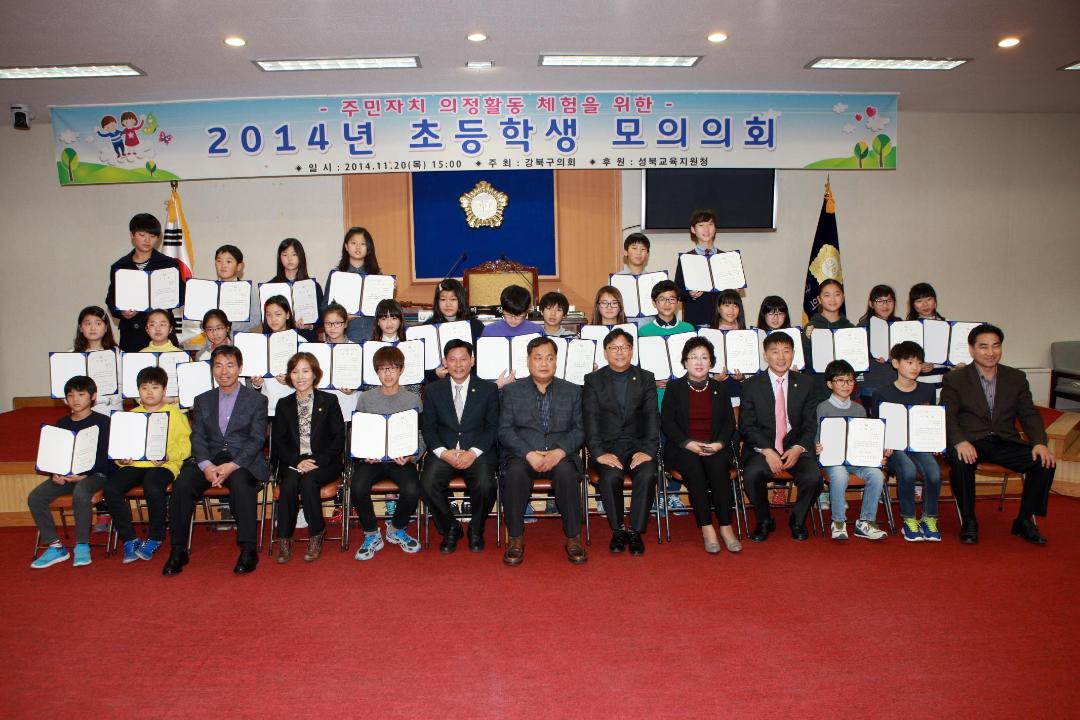 '2014년도 초등학생 모의의회 개최(4)' 게시글의 사진(6) '크기변환_3B9B3413.JPG'