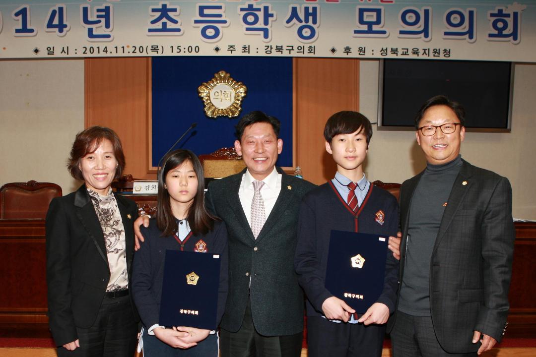 '2014년도 초등학생 모의의회 개최(6)' 게시글의 사진(2) '크기변환_3B9B3445.JPG'