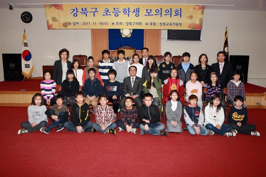 '2011년도 초등학생 모의의회 개최' 게시글의 사진(3) '어린이의회 (70).JPG'