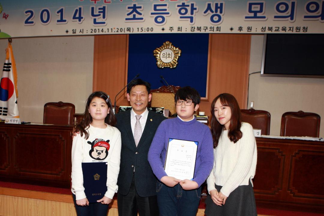 '2014년도 초등학생 모의의회 개최(6)' 게시글의 사진(5) '크기변환_3B9B3457.JPG'