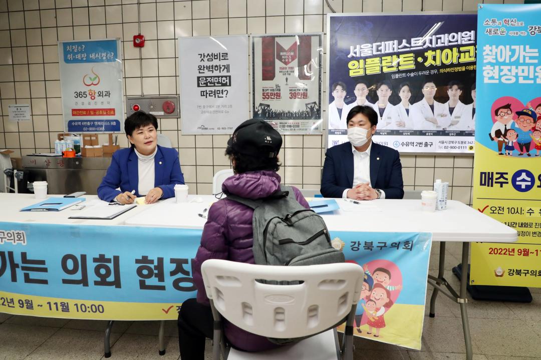 '강북구의회, 수유역사 내에서 “찾아가는 의회 현장민원실” 열어' 게시글의 사진(3) '3.JPG'