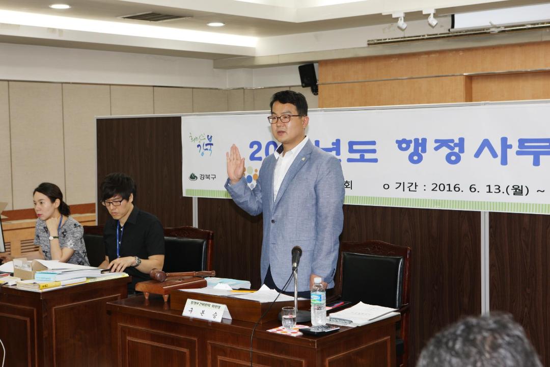 '강북구의회, 2016 행정사무감사 시작' 게시글의 사진(3) '가로1-2.JPG'
