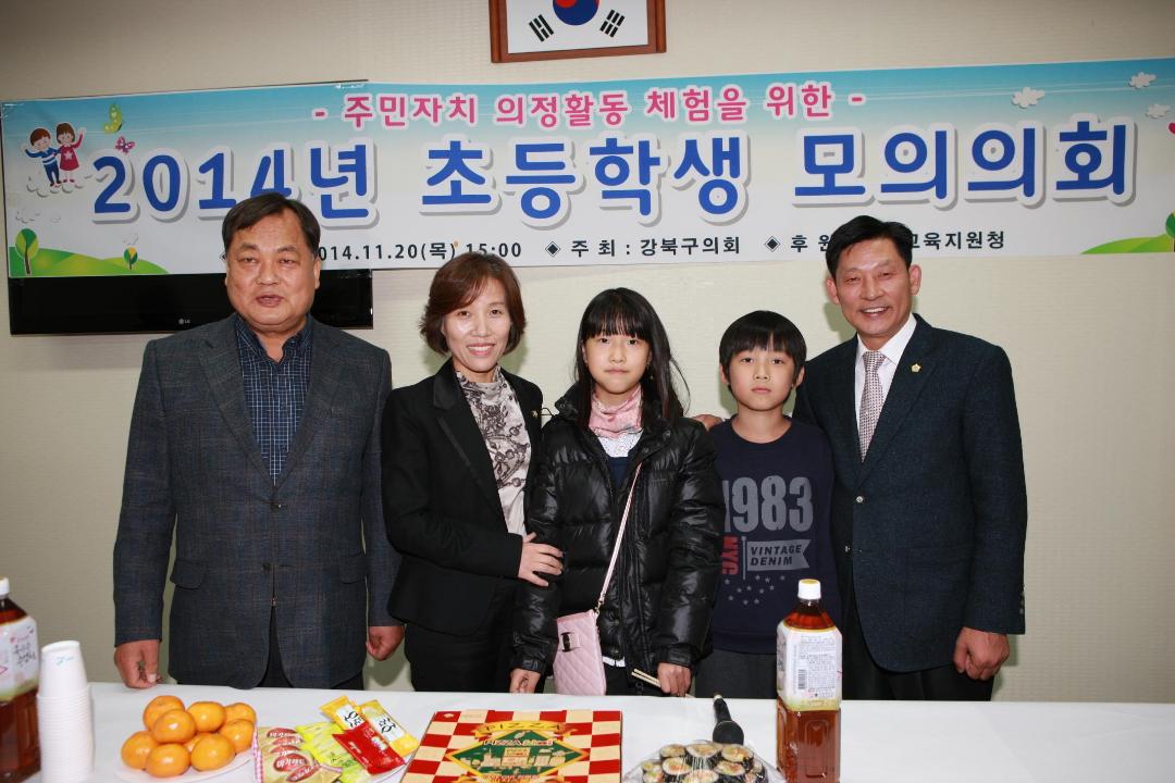 '2014년도 초등학생 모의의회 개최(6)' 게시글의 사진(6) '크기변환_3B9B3459.JPG'