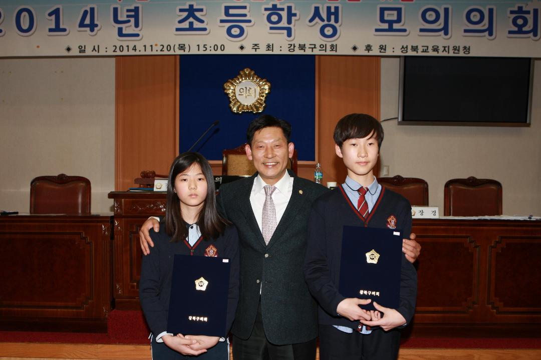 '2014년도 초등학생 모의의회 개최(6)' 게시글의 사진(1) '크기변환_3B9B3441.JPG'