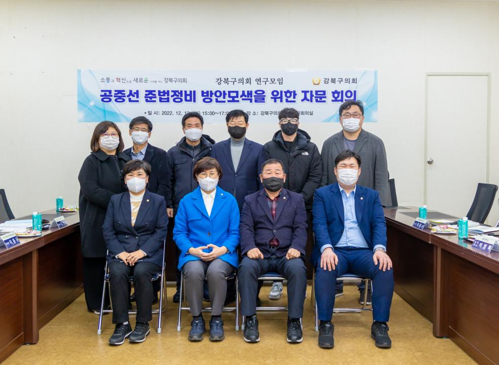 '「공중선 준법 정비 방안모색을 위한 자문회의」개최' 게시글의 사진(1) '1.jpg'