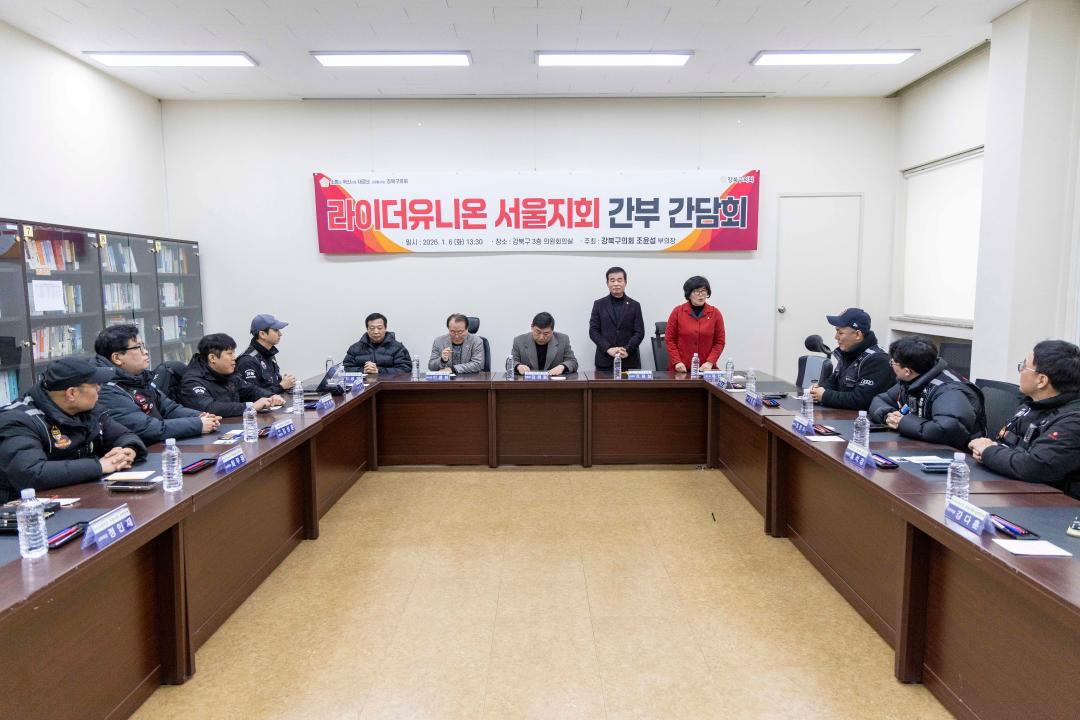 '라이더유니온 서울지회 간부 간담회' 게시글의 사진(3) '20260106_라이더유니온 서울지회 간부 간담회 (25).JPG'