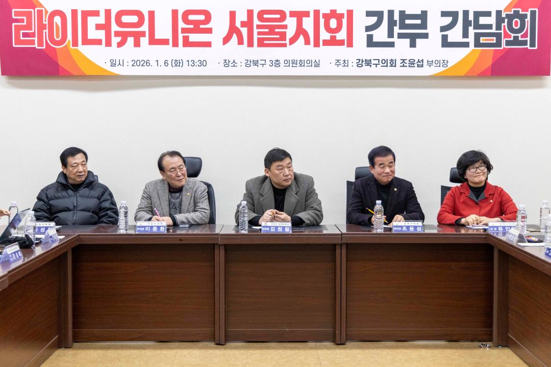 '라이더유니온 서울지회 간부 간담회' 게시글의 사진(2) '20260106_라이더유니온 서울지회 간부 간담회 (29).JPG'