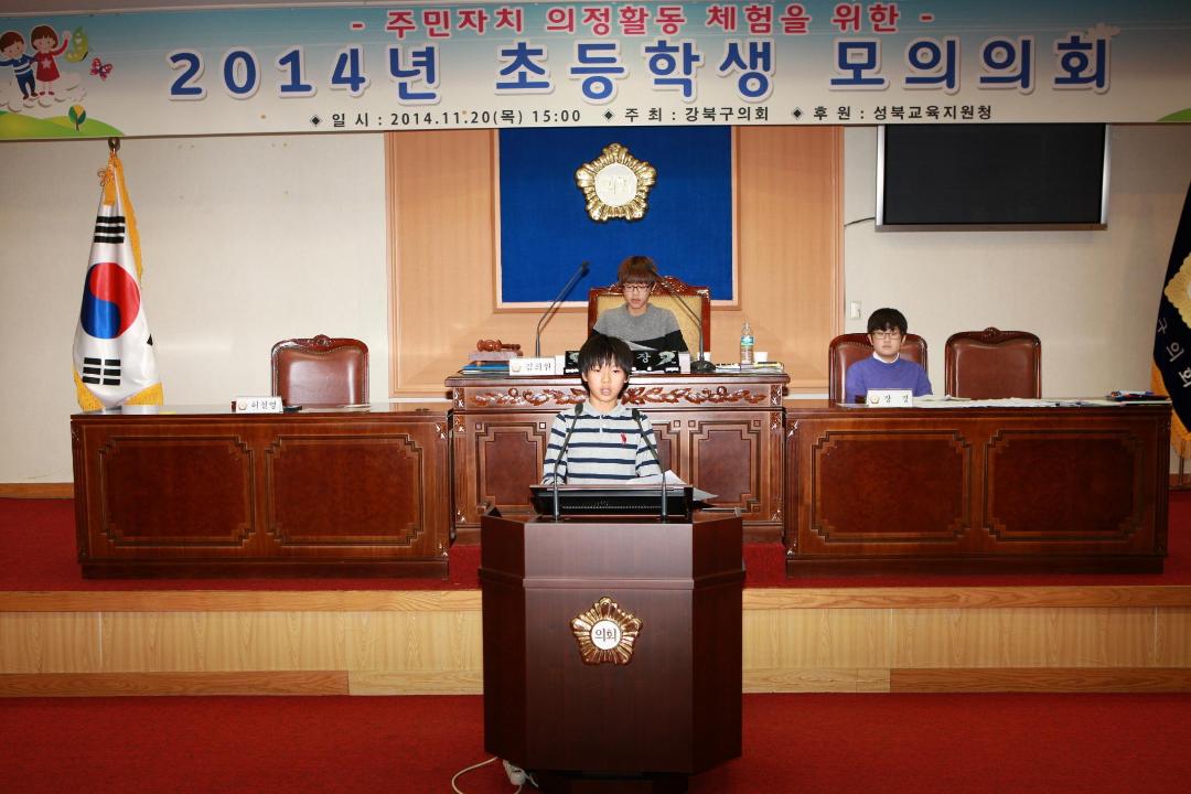'2014년도 초등학생 모의의회 개최(2)' 게시글의 사진(4) '크기변환_3B9B3315.JPG'