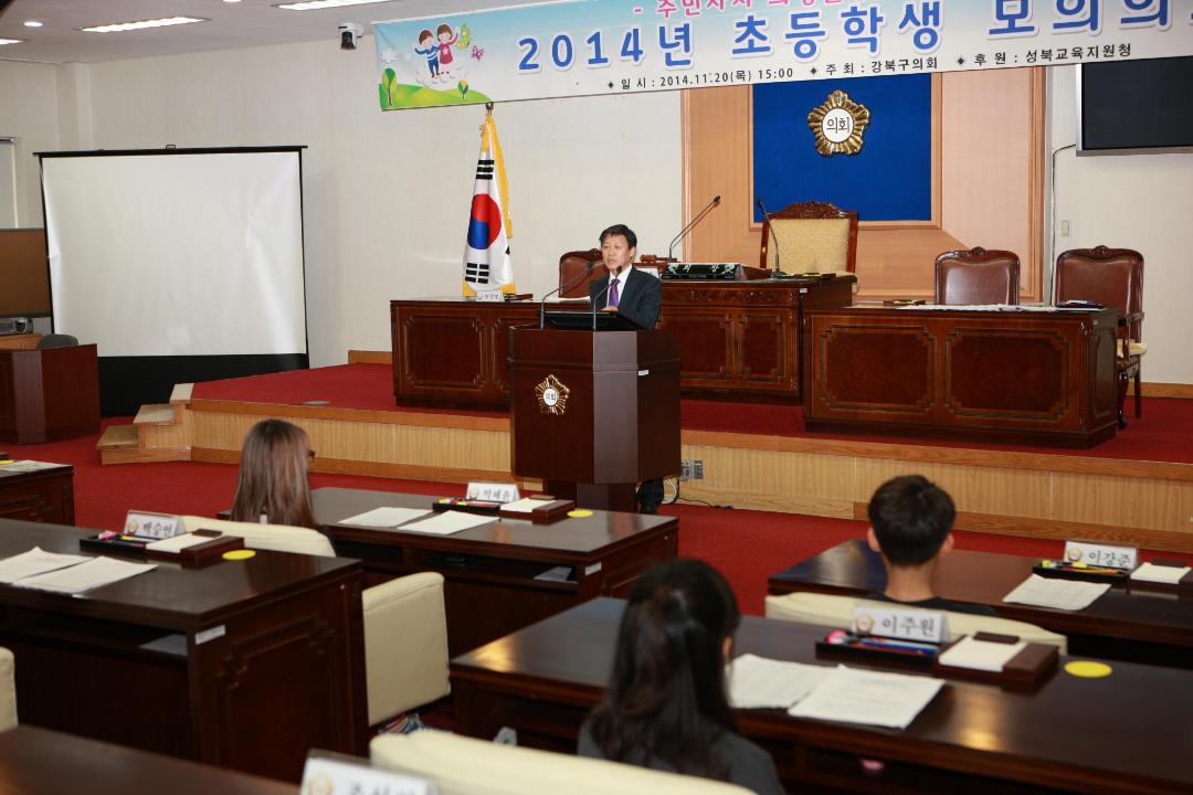 '2014년도 초등학생 모의의회 개최(1)' 게시글의 사진(5) '크기변환_3B9B3293.JPG'