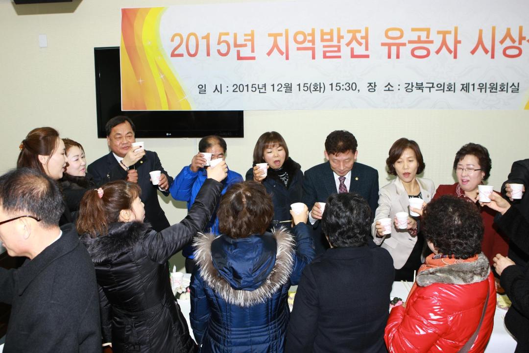 '강북구의회, 2015 지역발전유공자 표창장 수여' 게시글의 사진(16) '세로1-15.JPG'