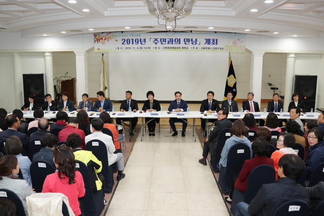 '강북구의회,「주민과의 만남」개최' 게시글의 사진(13) '전체 사진.jpg'