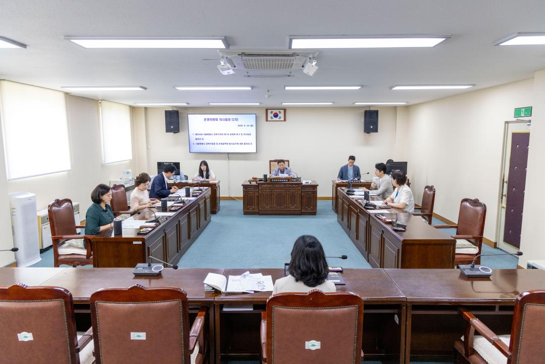 '강북구의회 운영위원회,         제294회 제1차 정례회 회기 및 의사일정 확정' 게시글의 사진(1) '20260824 (사진) 강북구의회 운영위원회. 제294회 정례회 회기 및 의사일정 확정.jpg'
