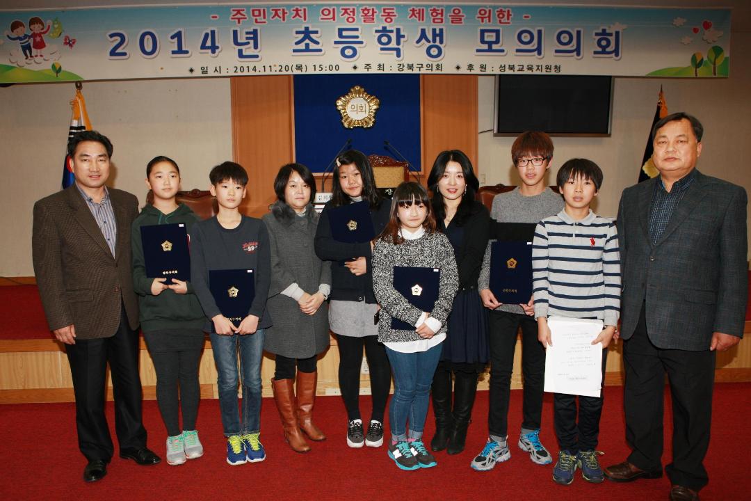 '2014년도 초등학생 모의의회 개최(6)' 게시글의 사진(4) '크기변환_3B9B3452.JPG'
