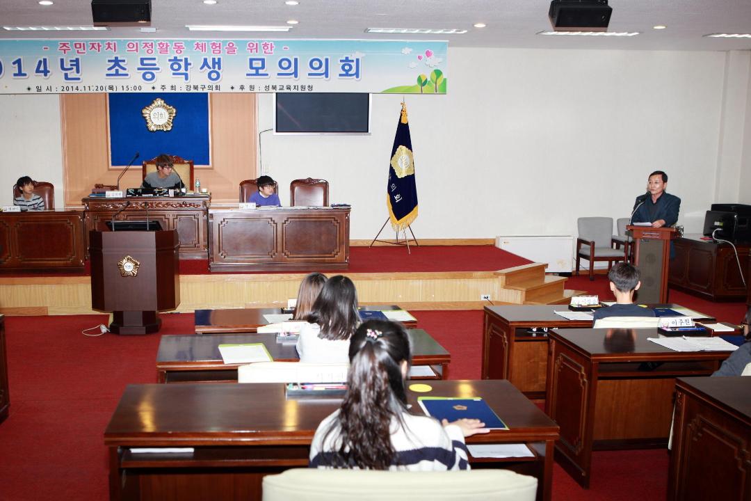 '2014년도 초등학생 모의의회 개최(4)' 게시글의 사진(2) '크기변환_3B9B3380.JPG'