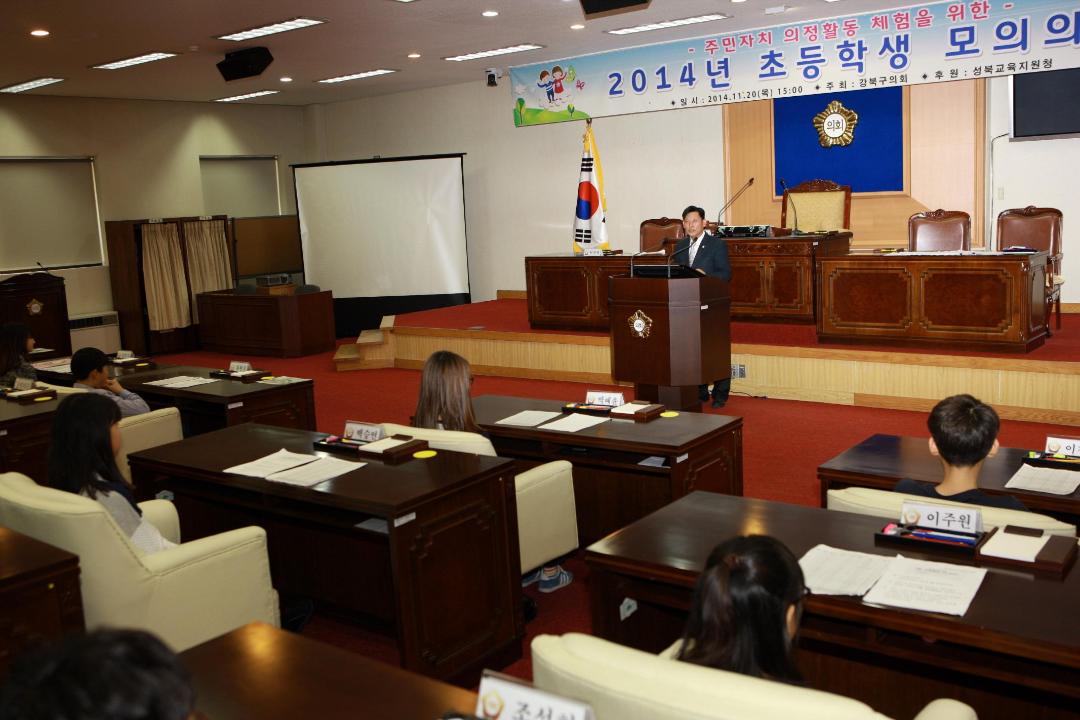 '2014년도 초등학생 모의의회 개최(1)' 게시글의 사진(3) '크기변환_3B9B3286.JPG'