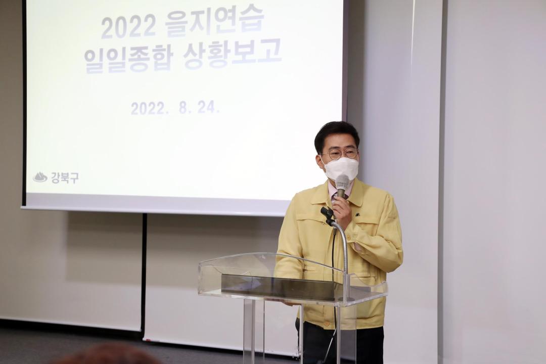 '강북구의회, 「2022 을지연습」 훈련 참관' 게시글의 사진(2) '2195_202208310948212.jpg'