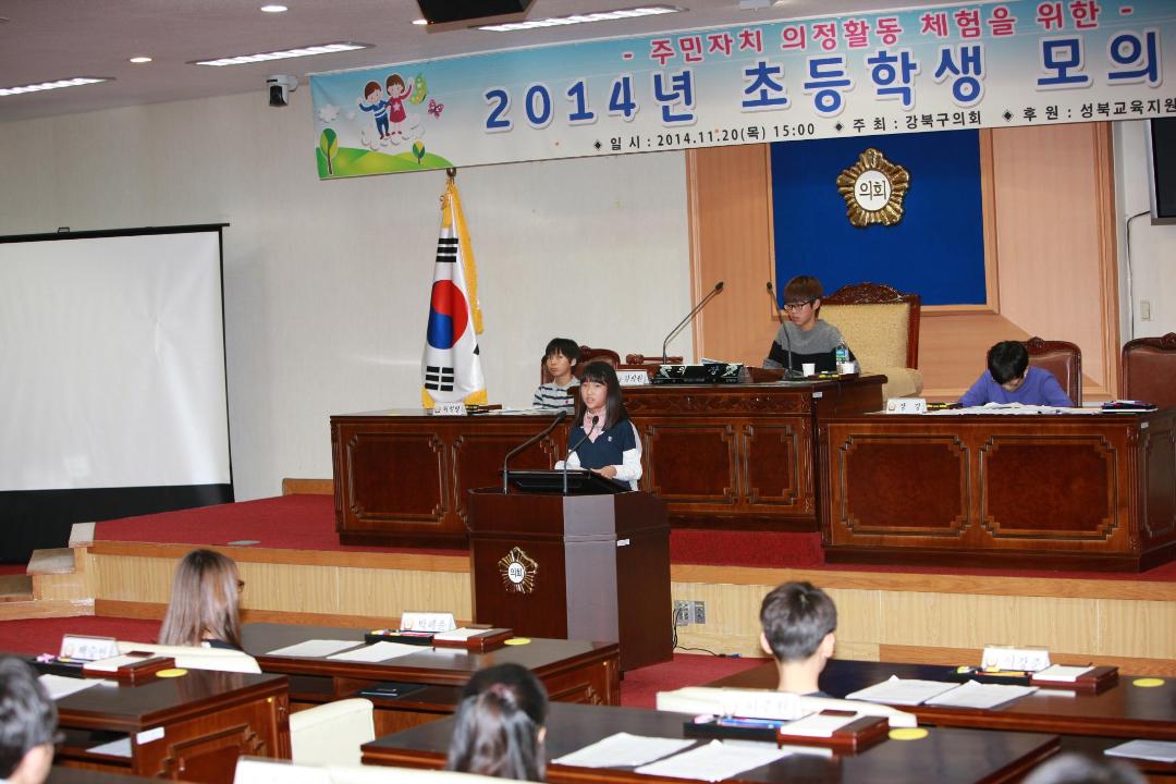 '2014년도 초등학생 모의의회 개최(3)' 게시글의 사진(4) '크기변환_3B9B3334.JPG'