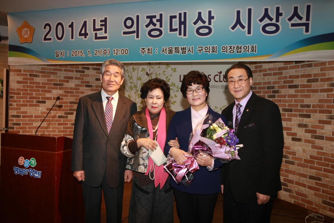 '유인애 의원, 2014년 지방의정대상 수상' 게시글의 사진(1) '3B9B7826.JPG'