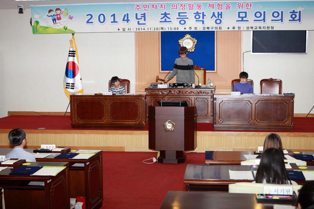'2014년도 초등학생 모의의회 개최(4)' 게시글의 사진(1) '크기변환_3B9B3377.JPG'