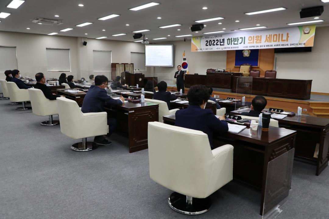 '2022년 하반기 의원 세미나 개최' 게시글의 사진(2) '2.jpg'