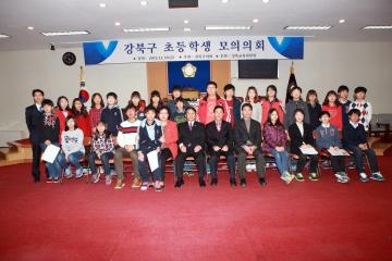 2012년도 초등학생 모의의회 개최 