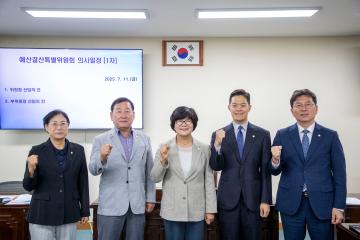 2025년 제1회 추가경정예산안 심사 예산결산특별위원회 구성
