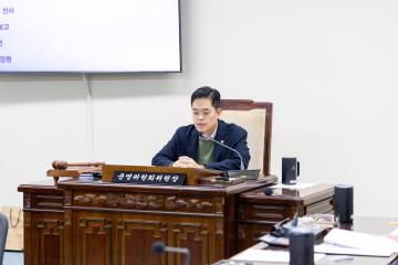 제287회 제2차 정례회 (휴회중) 운영위원회 소관 행정사무감사 실시