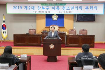 강북구의회 이백균 의장, 강북구 아동·청소년의회 본회의 개최 격려