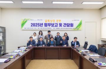 골목상권 활성화 대책 특별위원회, 지역경제과 업무보고 및 간담회 실시